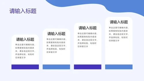 中小学我是文明小网民PPT模板
