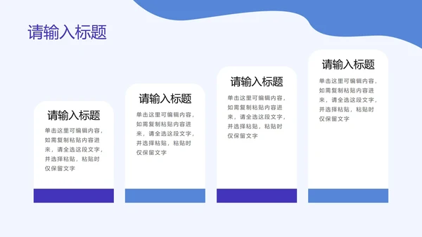 中小学我是文明小网民PPT模板