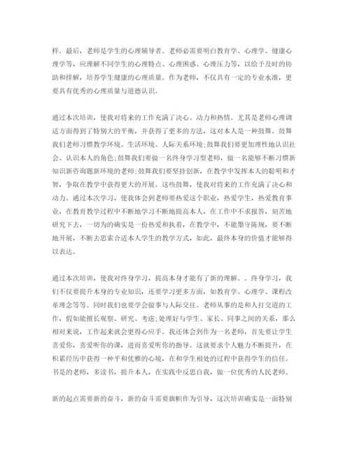 精编教师暑假培训参考心得体会参考范文【汇总篇】.docx