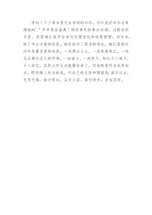 专科会计毕业自我鉴定万能版.docx