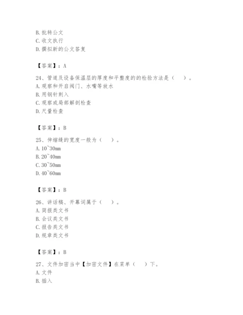 资料员之资料员基础知识题库附答案【突破训练】.docx