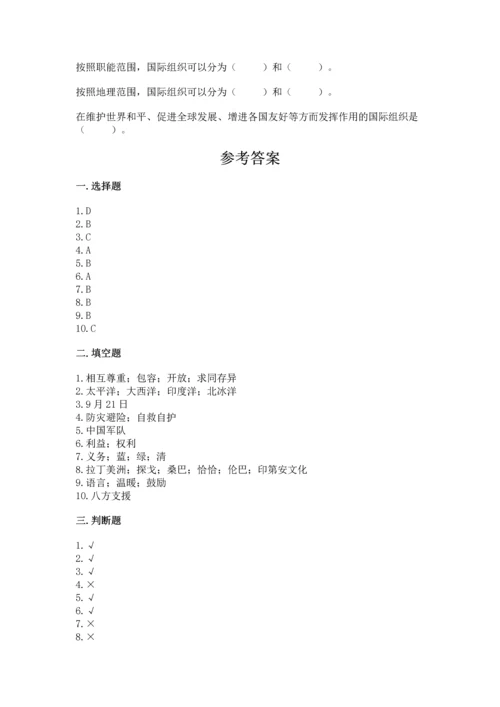 六年级下册道德与法治 《期末测试卷》含答案（基础题）.docx