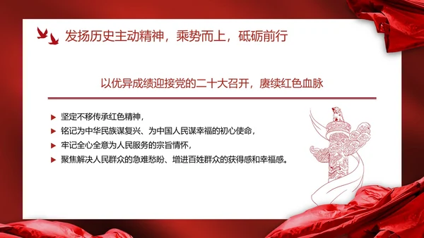 红色幕布高级党政党建喜迎二十大主题教育PPT模板