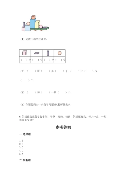 人教版一年级上册数学期中测试卷审定版.docx