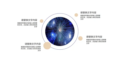 蓝色简约风商务公司答谢会庆典PPT模板