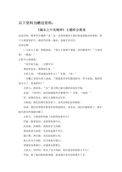 内蒙古自治区人教版数学二年级下册第一单元数据收集和整理单元检测.docx