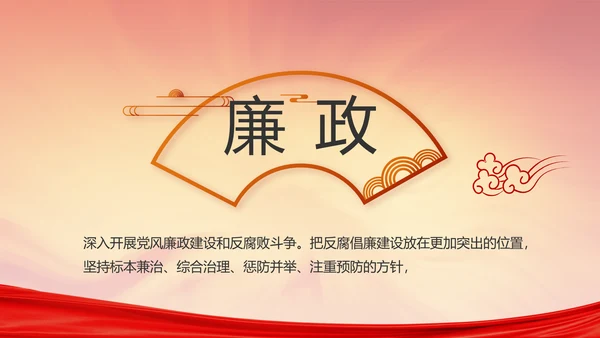 党支部党员大会工作总结汇报PPT