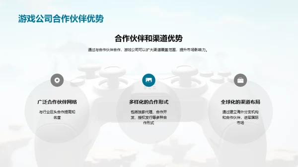 游戏行业：突破与革新