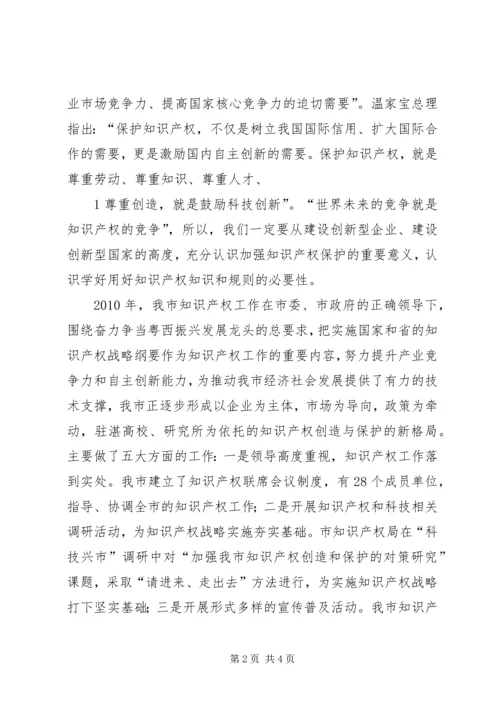 合理膳食启动仪式上的讲话 (2).docx