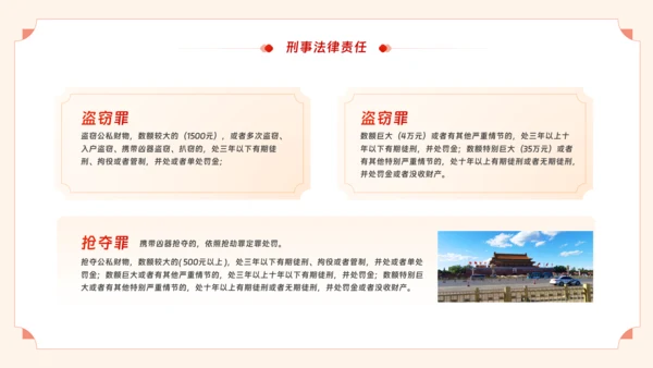 青少年普法宣传教育未成年人法制教育