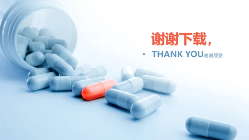 现代科技医疗单位PPT动态模板