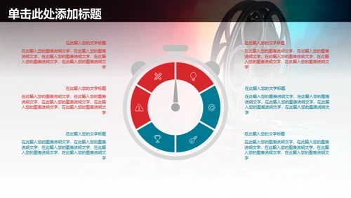 电影传媒广告公司宣传通用PPT模板