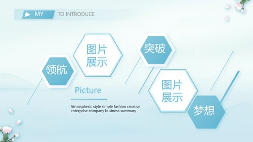 蓝色中国风教师简历个人简历PPT动态模板