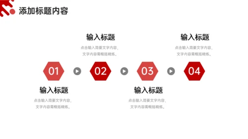 会议纪要工作总结项目汇报述职通用PPT
