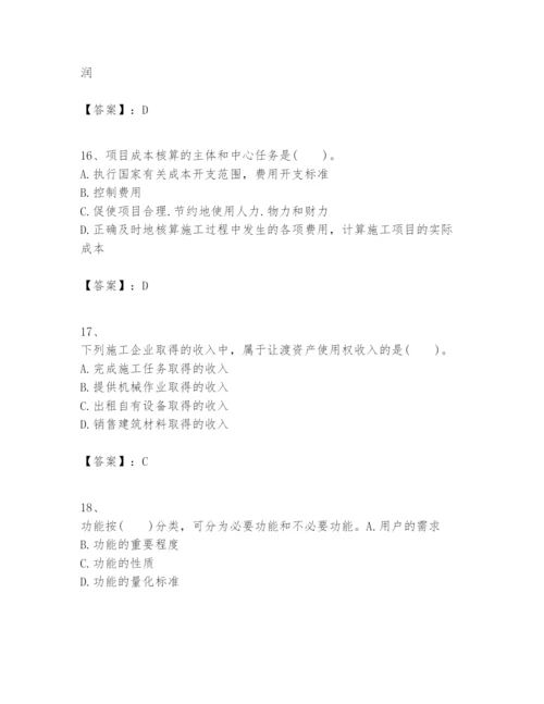 2024年一级建造师之一建建设工程经济题库及完整答案【精选题】.docx