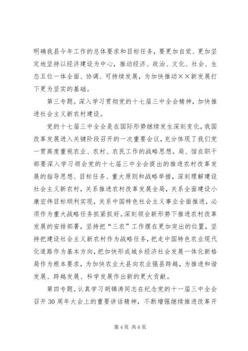 档案局干部理论学习活动计划.docx