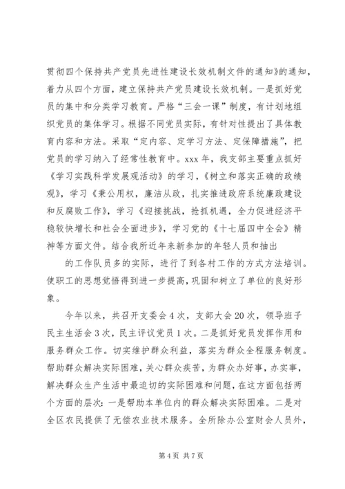 篇一：XX年党建工作总结和XX年重点党建工作计划 (2).docx