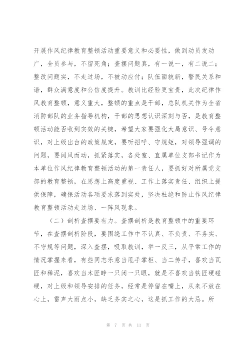 教育整顿发言材料.docx