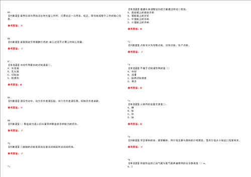 2023年车工技师考试题库易错、难点精编F参考答案试卷号：91