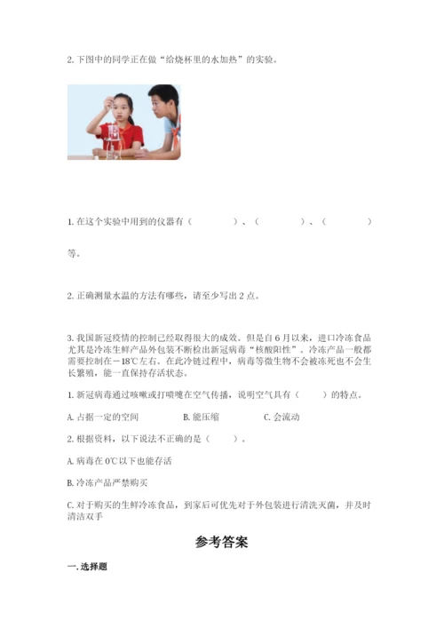 教科版三年级上册科学《期末测试卷》精品【巩固】.docx