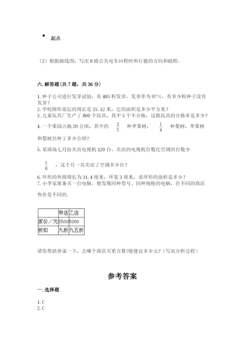 小学数学六年级上册期末考试试卷附答案【预热题】.docx