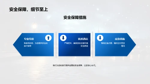七夕浪漫之旅策划