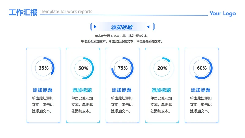 蓝绿色科技风数据列表工作汇报PPT单页