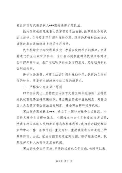 学习十八大心得及体会(精华版) (2).docx