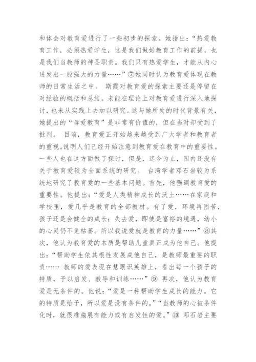 毕业论文开题报告模板.docx