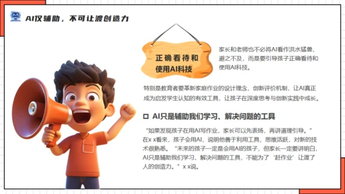 DEEPSEEK人工智能机器人通用PPT模板