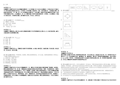 2022年11月四川省泸县人力资源和社会保障局泸县下半年公开考试选调机关事业单位工作人员的3443模拟题玖3套含答案详解