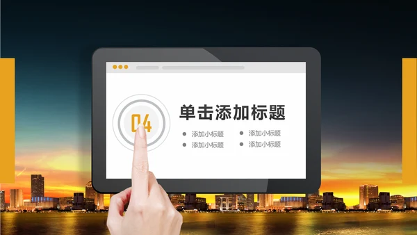 创业投资金融理财银行保险PPT模板