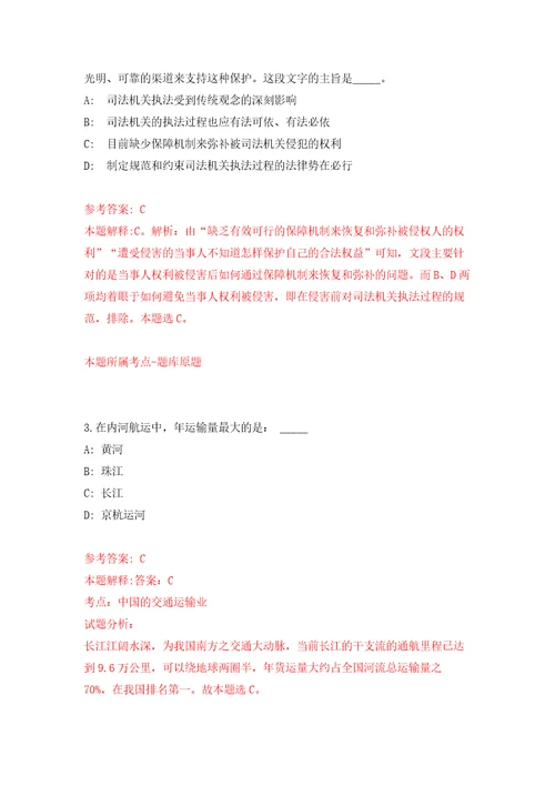 柳州市柳江区行政审批局公开招考1名编外合同制协办员强化训练卷第6卷