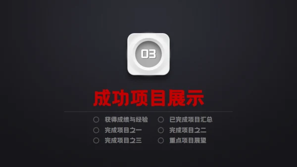 黑色质感工作总结计划汇报演示通用PPT模板