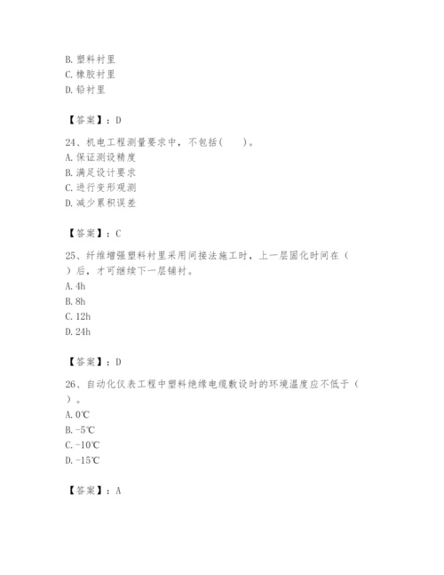 2024年一级建造师之一建机电工程实务题库及参考答案1套.docx