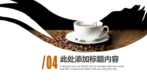 休闲下午茶美味咖啡厅介绍咖啡介绍咖啡豆PPT