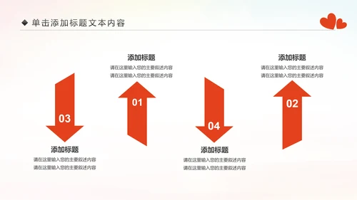 精美关爱留守儿童慈善爱心公益PPT模板