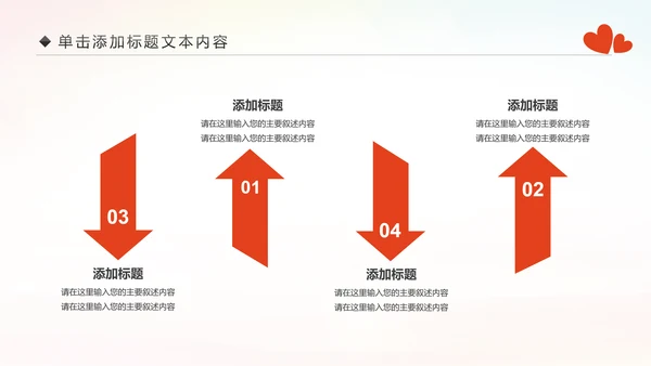精美关爱留守儿童慈善爱心公益PPT模板