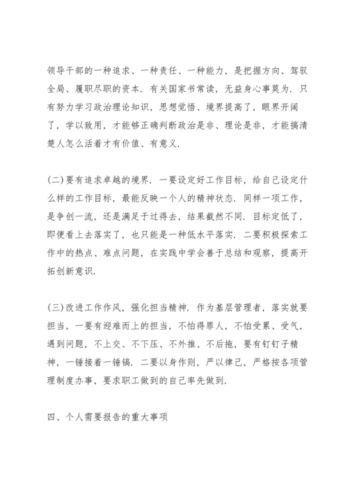 2022个人民主生活会对照检查检视剖析材料三则.docx