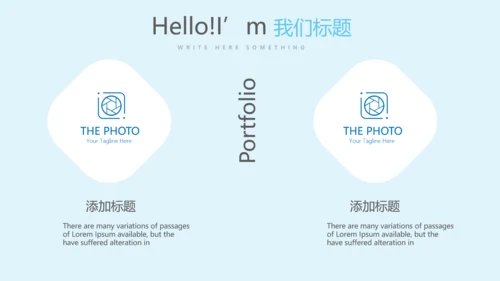 蓝色药店营业员培训动态PPT