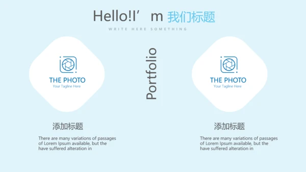 蓝色药店营业员培训动态PPT