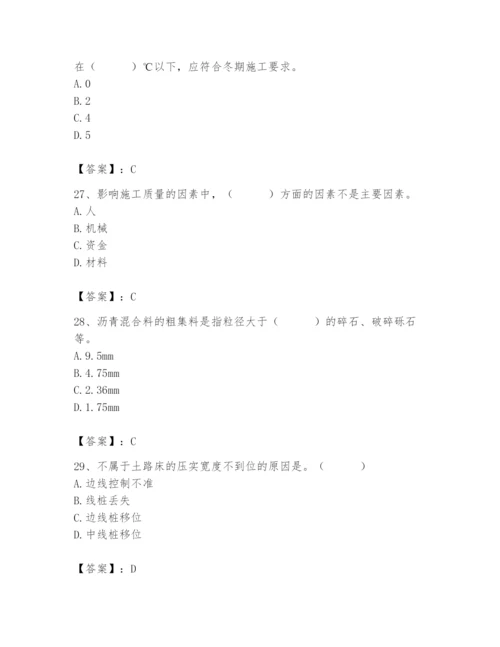 2024年质量员之市政质量专业管理实务题库【典型题】.docx