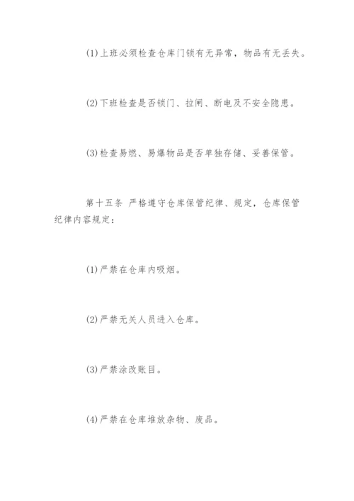 机械厂仓库管理制度_机械厂仓库管理制度.docx