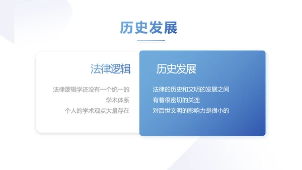 蓝色严谨大气公正司法工作总结PPT