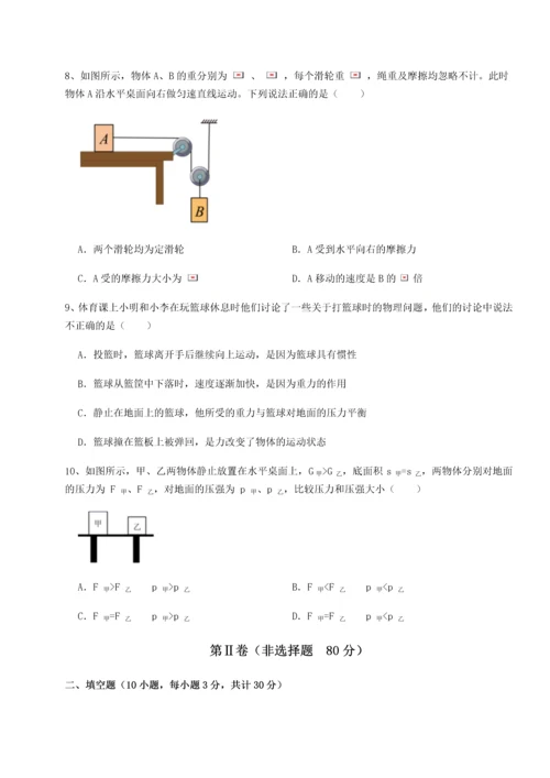 第二次月考滚动检测卷-黑龙江七台河勃利县物理八年级下册期末考试同步训练试题（含答案解析）.docx