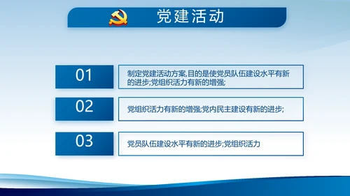 蓝色大气公安派出所工作总结汇报动态PPT模板
