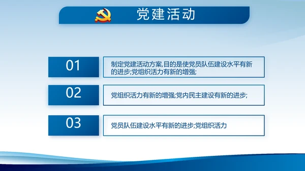 蓝色大气公安派出所工作总结汇报动态PPT模板