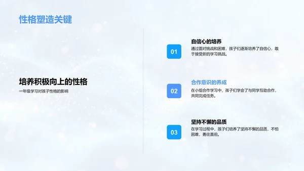 一年级学习总结