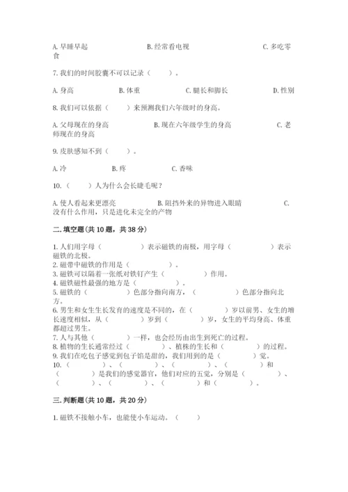 教科版二年级下册科学期末测试卷（预热题）.docx