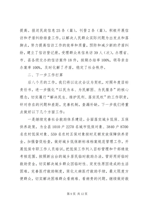 县民政工作汇报.docx